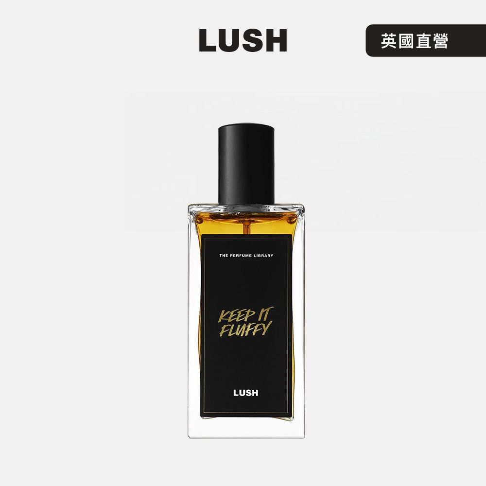 【LUSH 嵐舒】Keep It Fluffy 花的姿態香水 100ml(香水/香氛/檸檬草/香草/玫瑰/茉莉花)