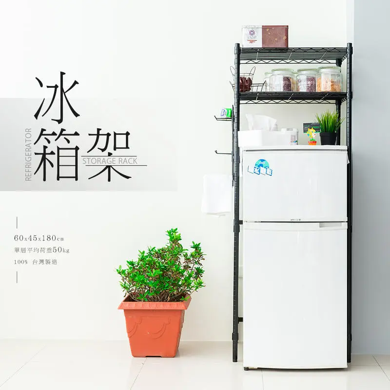【dayneeds】輕型 60x45x180公分 廚房冰箱架 (含PP板+掛勾)/ 白色