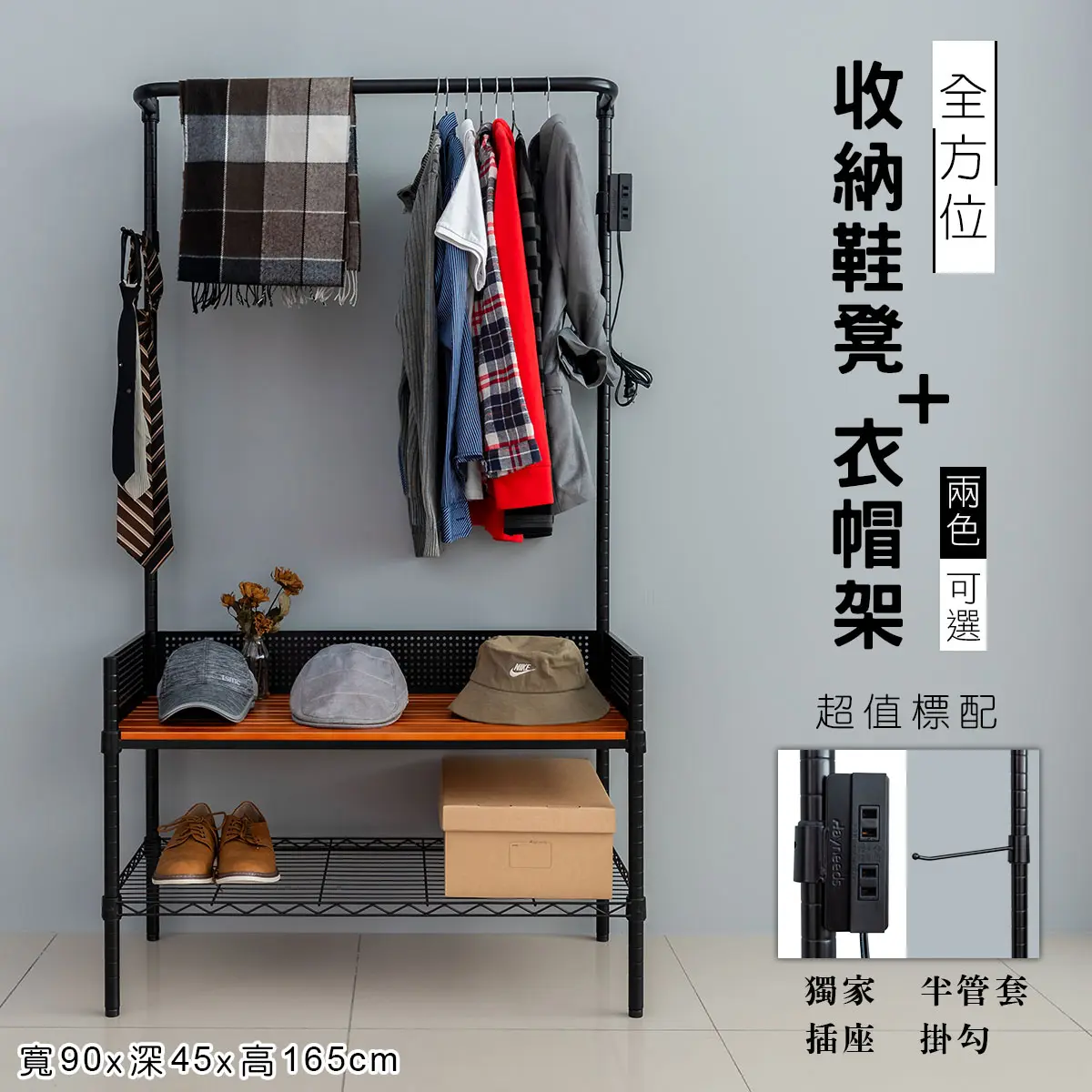 可延伸擴充插坐➤dayneeds全方位收納鞋凳衣帽架