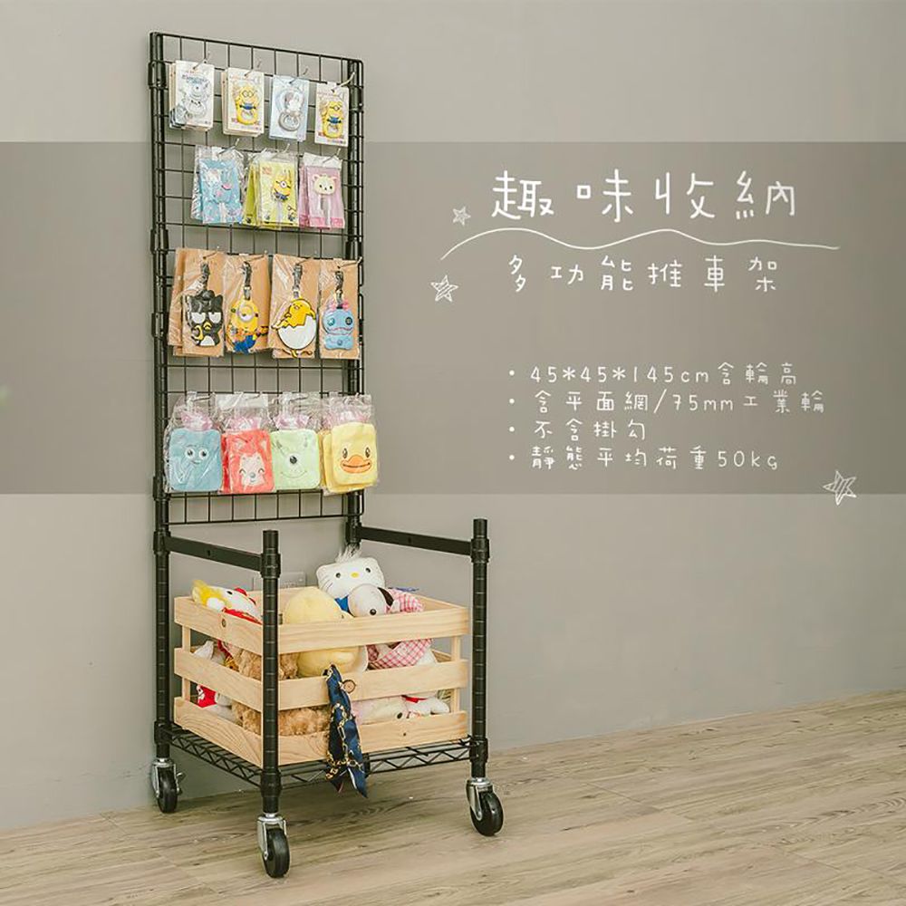 【dayneeds】趣味收納 45x45x145公分(含輪高) 多功能推車架/ 白色