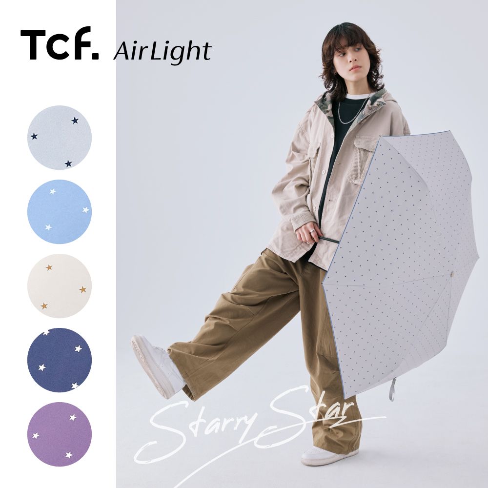 Tcf. Airlight  星星Star 200g輕量大傘面防曬碳纖手開傘/ 銀河灰