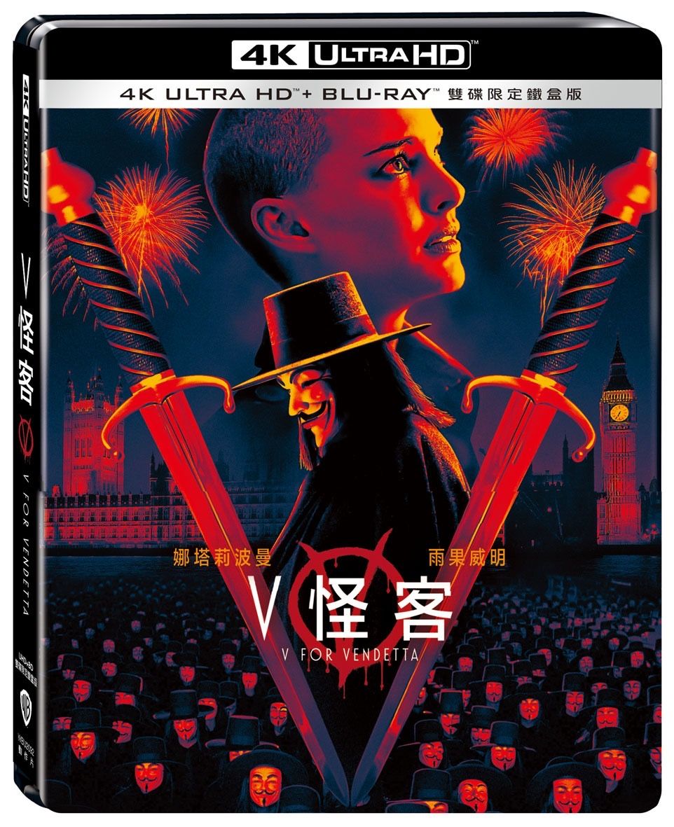 V怪客 (UHD+BD雙碟限定鐵盒版)