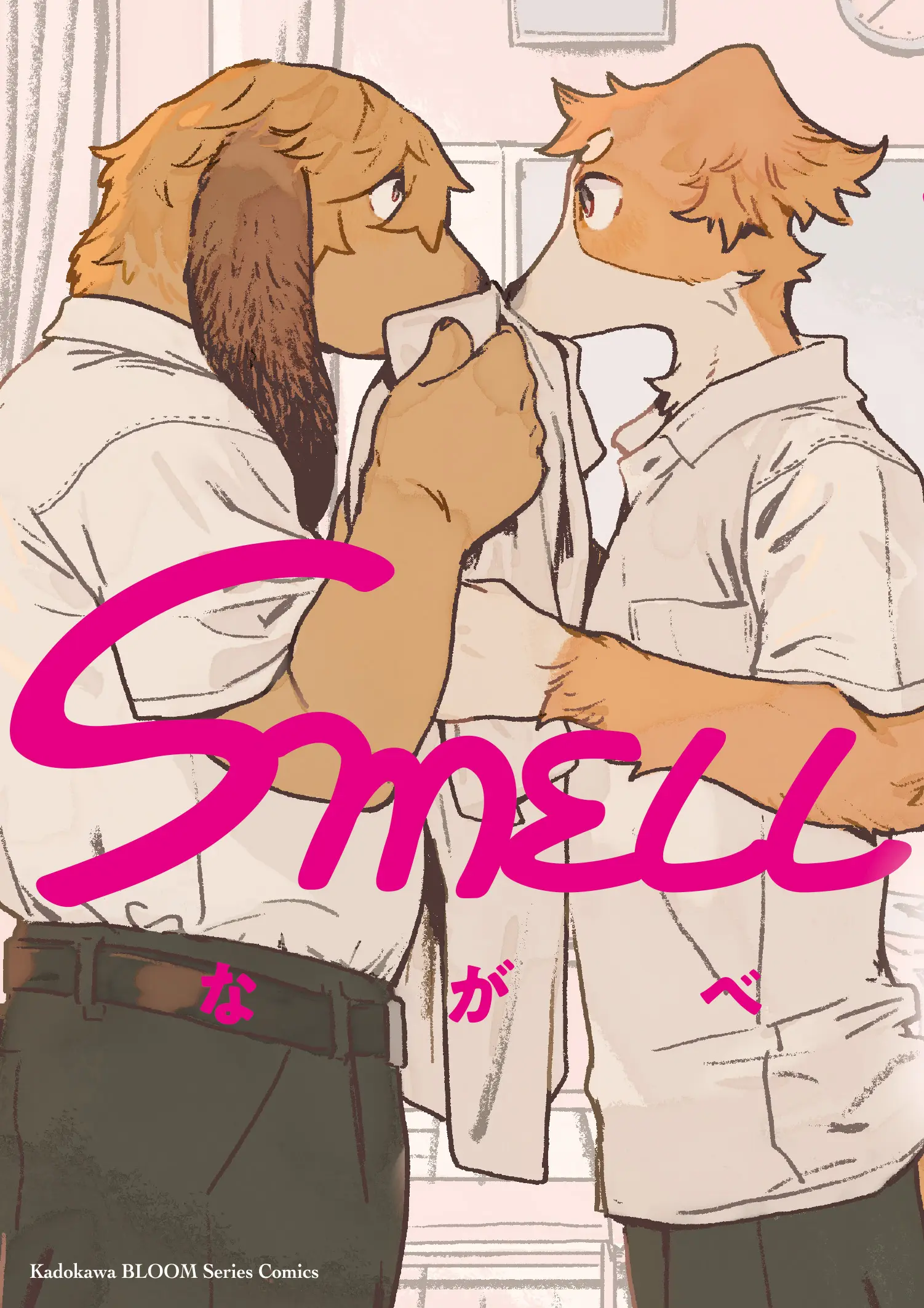 SMELL (全)