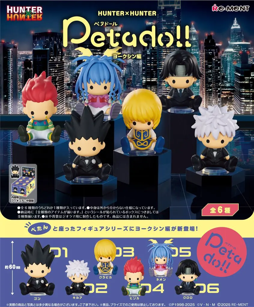 Re-MeNT盒玩/ 獵人HUNTER×HUNTER petadoll友克鑫篇/ 單入隨機