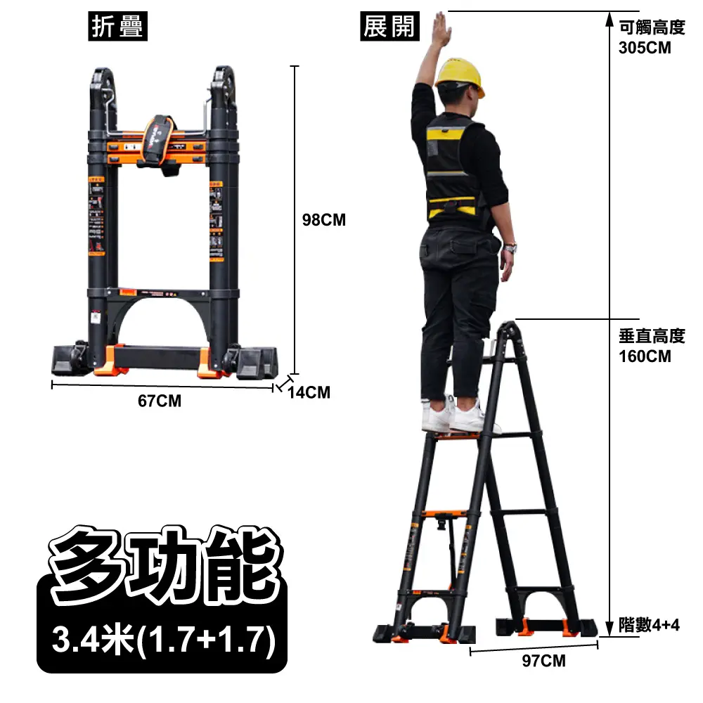 【ONE HOUSE】多功能3.4米(1.7+1.7) 穩步多功能鋁合金加厚伸縮梯