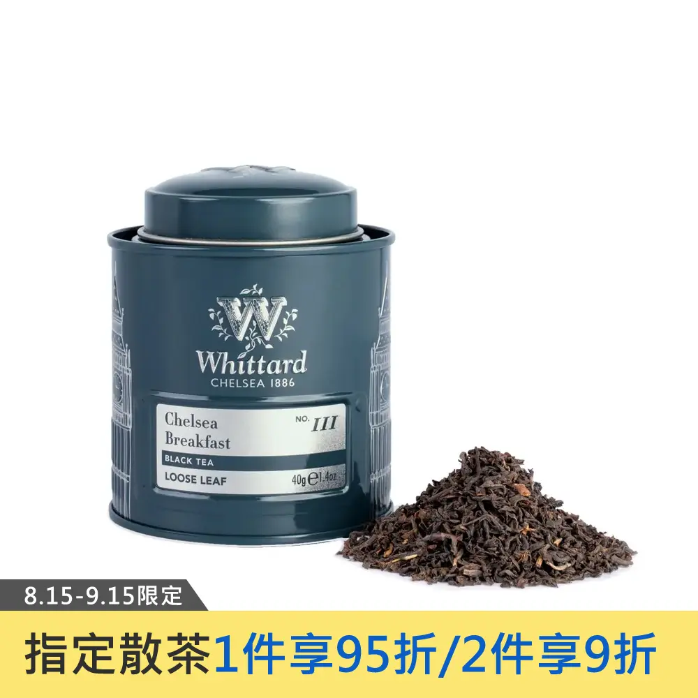 Chelsea早餐茶 迷你罐裝 Chelsea Breakfast NO.111