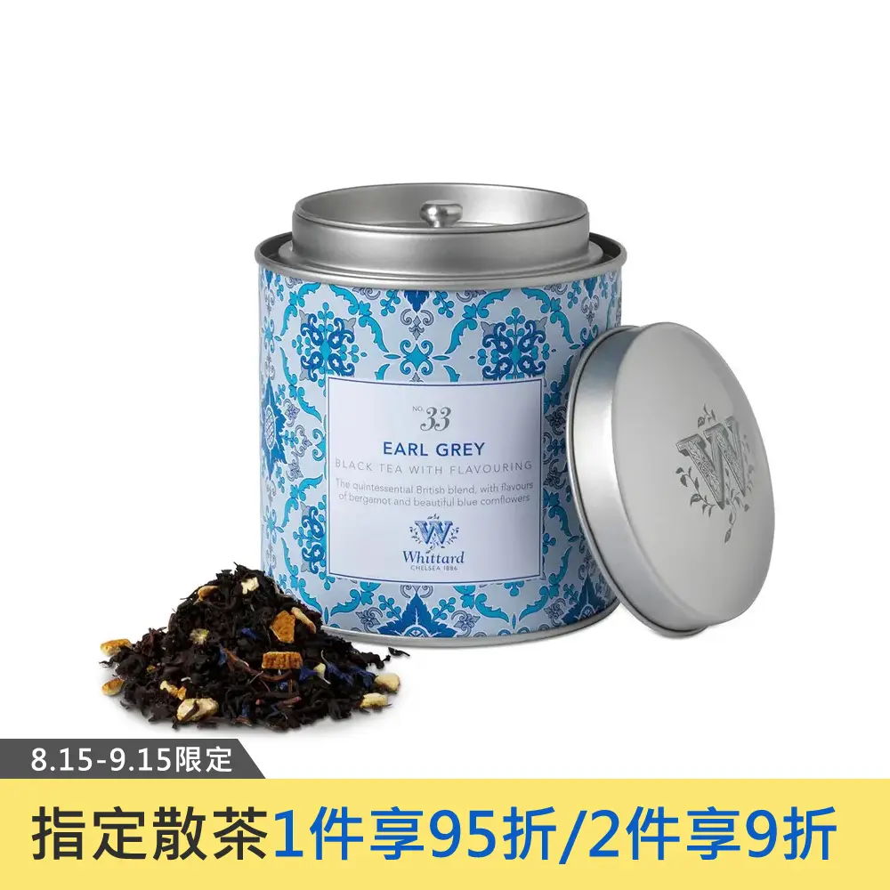 伯爵茶Discoveries Earl Grey NO.33經典罐裝100g