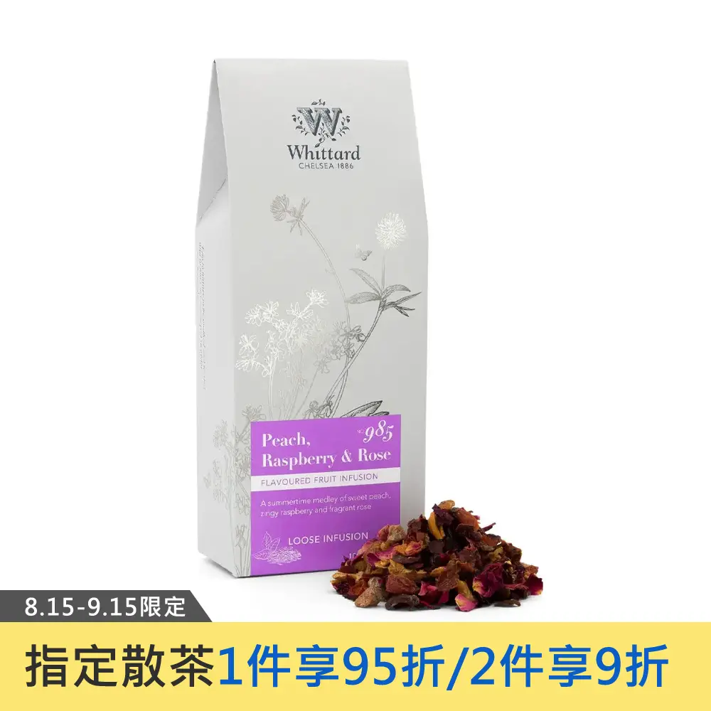 香桃樹莓玫瑰果茶-袋裝