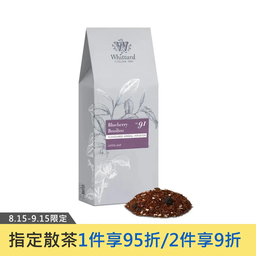 藍苺風味博士茶-袋裝 Blueberry Rooibos NO.91
