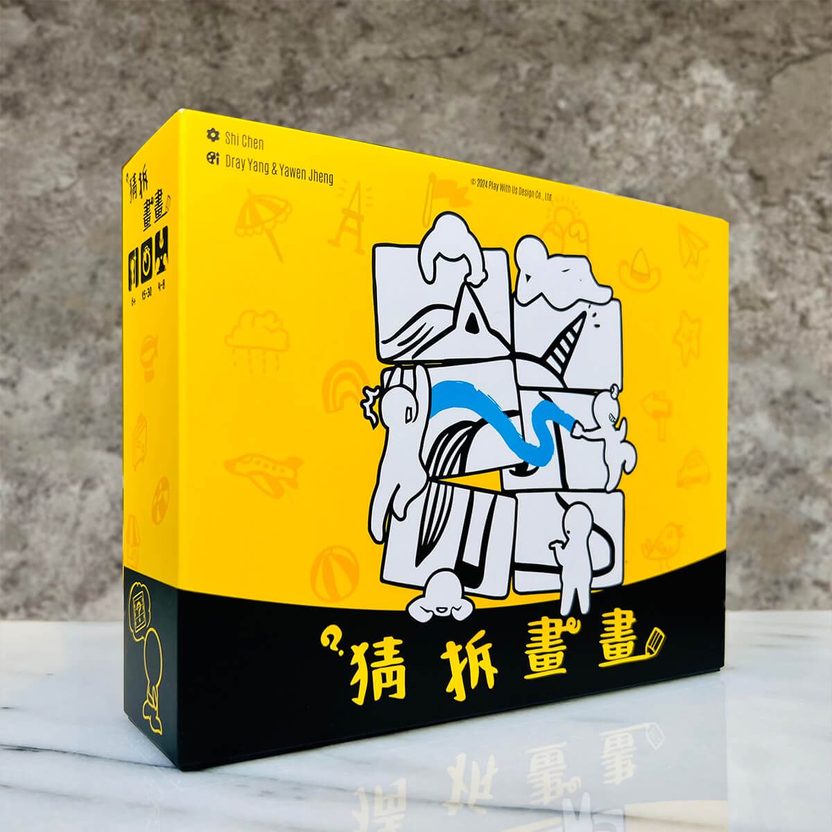 玩聚設計/ 猜拆畫畫