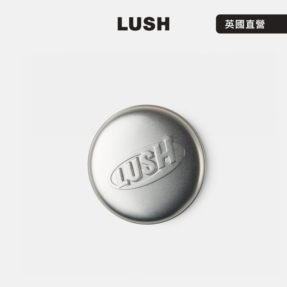 【LUSH 嵐舒】洗髮皂圓形鐵盒