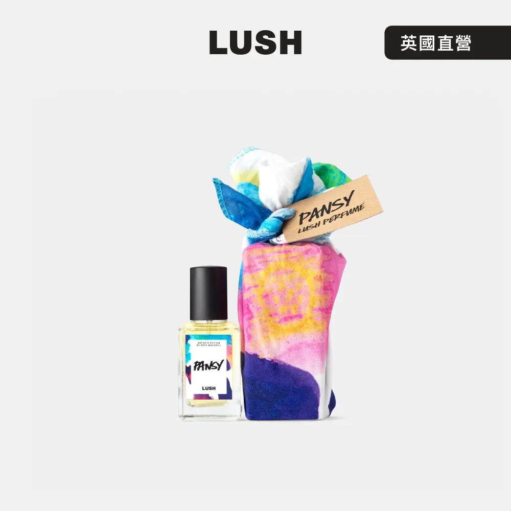 【LUSH 嵐舒】Pansy 花漾美人香水及風呂巾套裝(花香/草本/橙花/白松香)