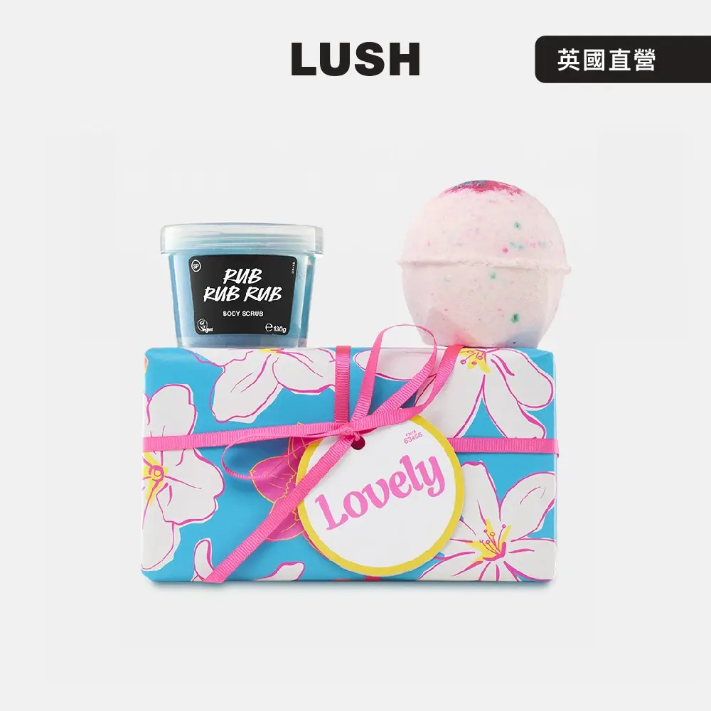 【LUSH 嵐舒】Lovely 可人兒禮盒 沐浴泡澡禮盒(汽泡彈x1+磨砂沐浴露x1)