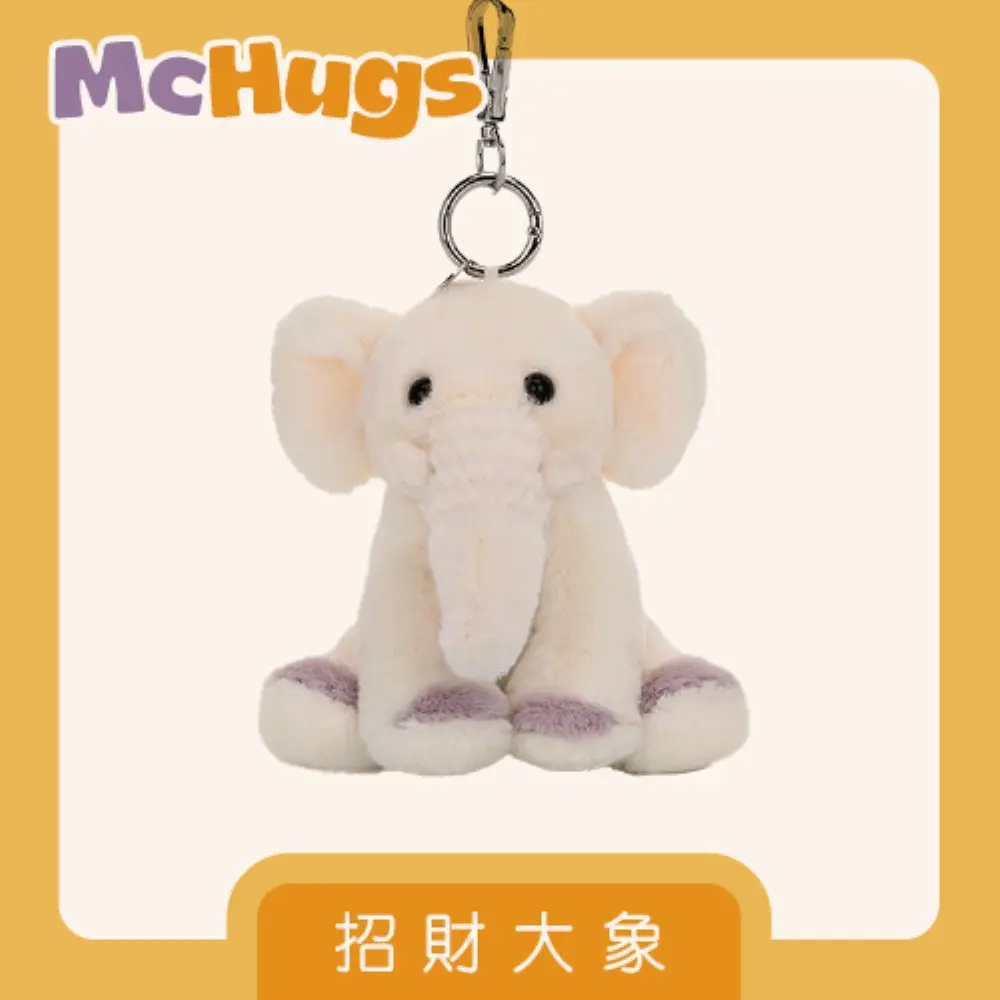 McHugs香氛偶飾/ 奶油色招財大象掛飾