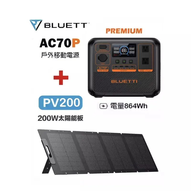 戶外電源
