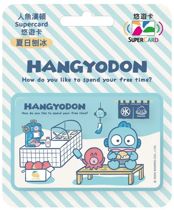 人魚漢頓Supercard悠遊卡/ 夏日刨冰【委託代銷】