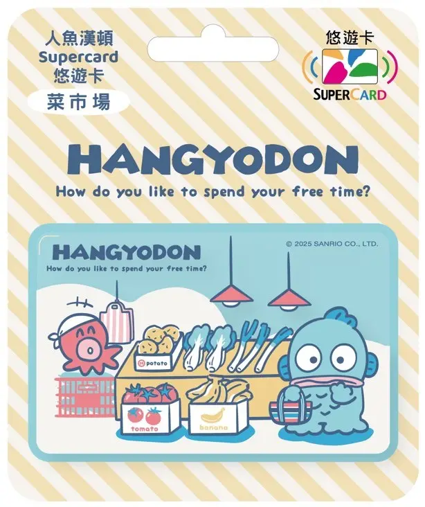 人魚漢頓Supercard悠遊卡/ 菜市場【委託代銷】