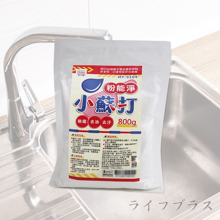 粉能淨小蘇打粉-800gx4包