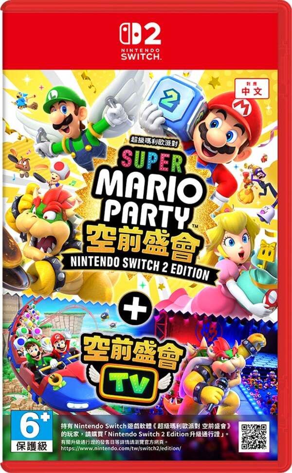 Nintendo Switch 2 超級瑪利歐派對空前盛會+NS2 Edition空前盛會TV/ 中文版/ 台灣公司貨