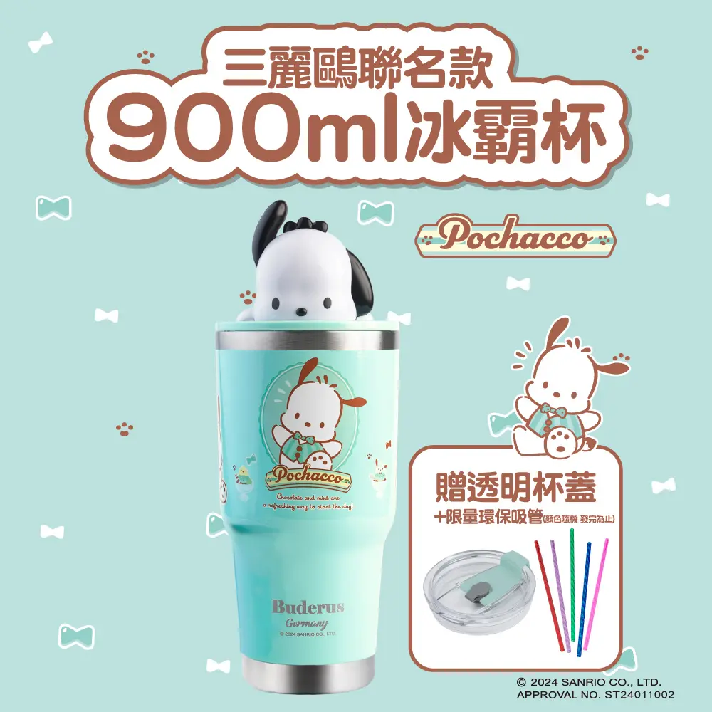 三麗鷗聯名款➤德國Buderus帕恰狗陶瓷冰霸杯