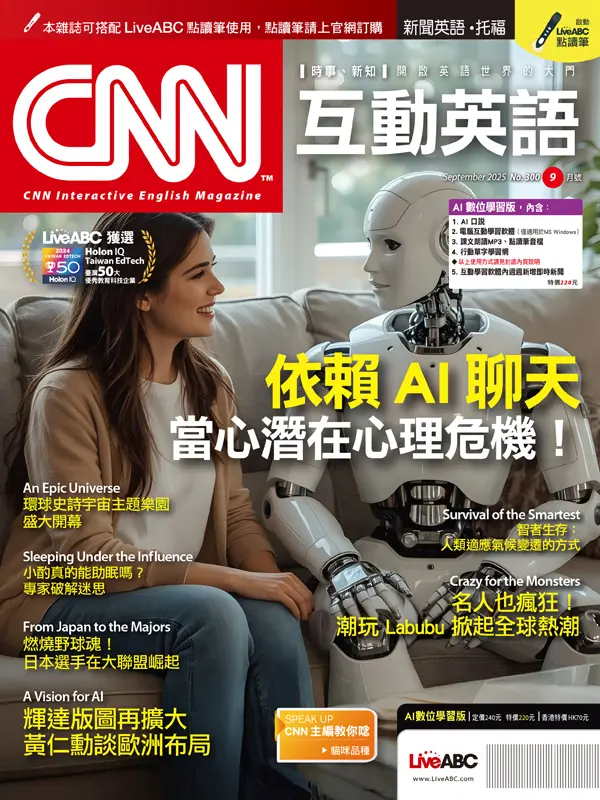 CNN互動英語 (AI數位學習版), 九月