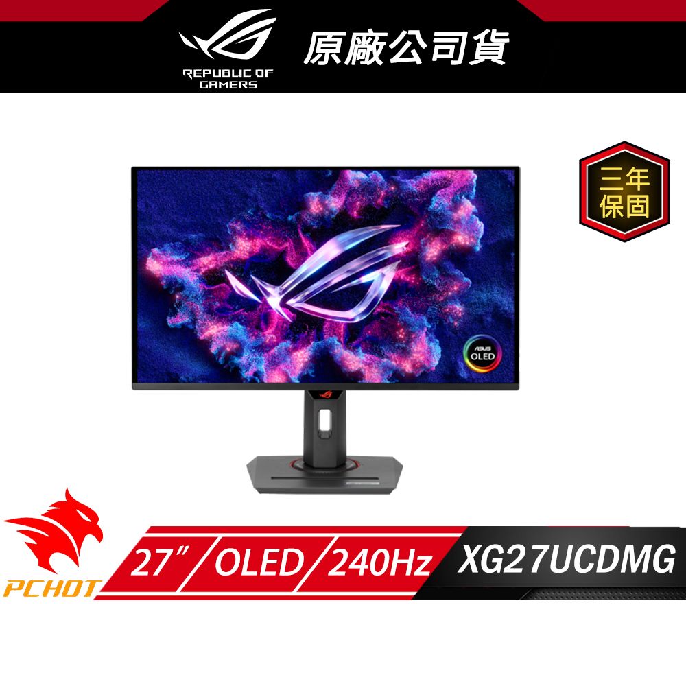 ROG Strix OLED XG27UCDMG 電競螢幕 27吋 240Hz 4K 0.03ms 可旋轉 電腦螢幕 遊戲螢幕 液晶螢幕