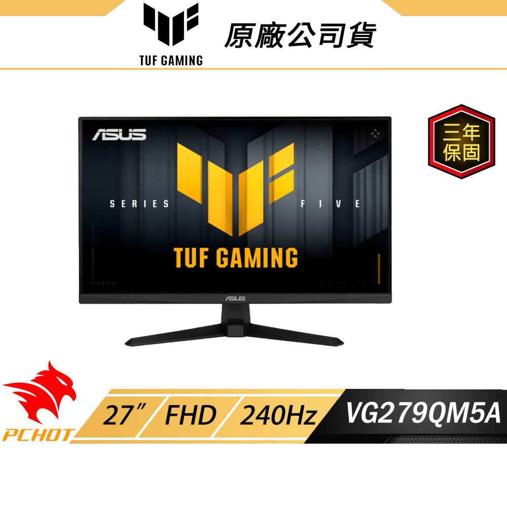 ASUS 華碩 TUF Gaming VG279QM5A 電競螢幕 27吋 240Hz FHD 0.3ms 內建喇叭 電腦螢幕 遊戲螢幕