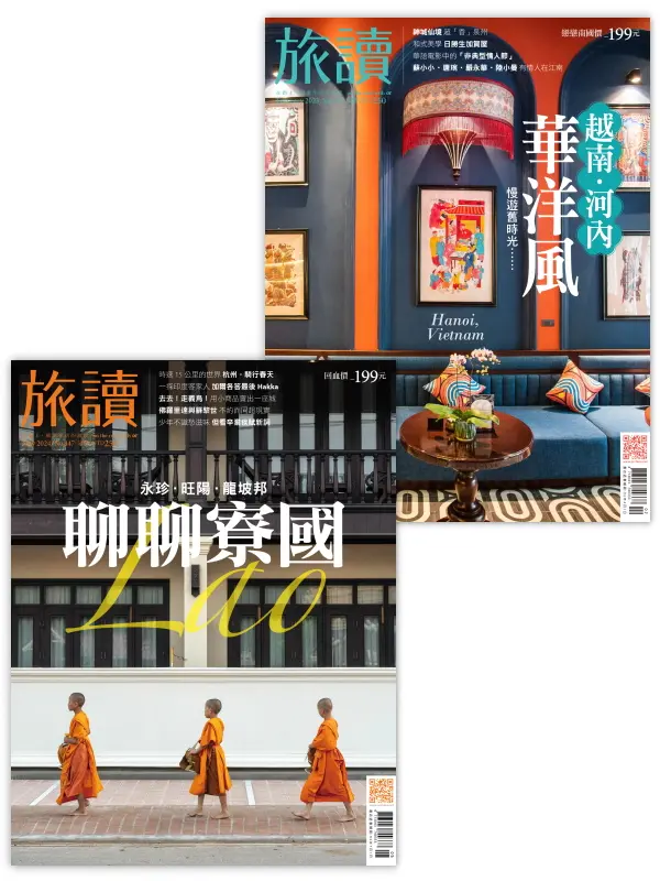 or旅讀 (No.132+147/2冊合售)