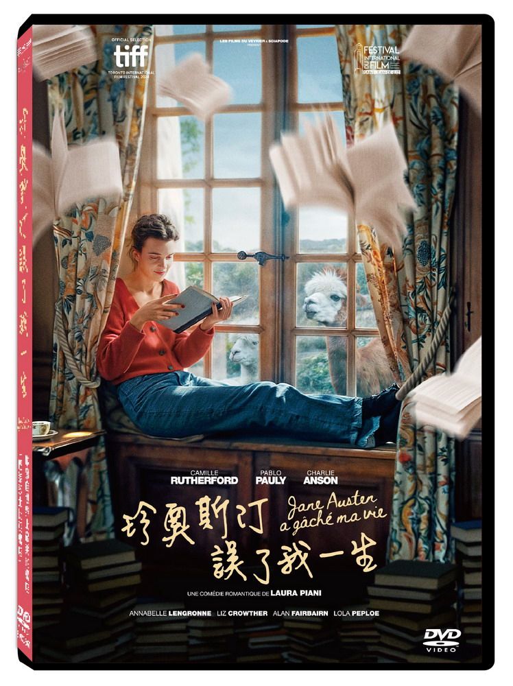 珍奧斯汀誤了我一生 (DVD)