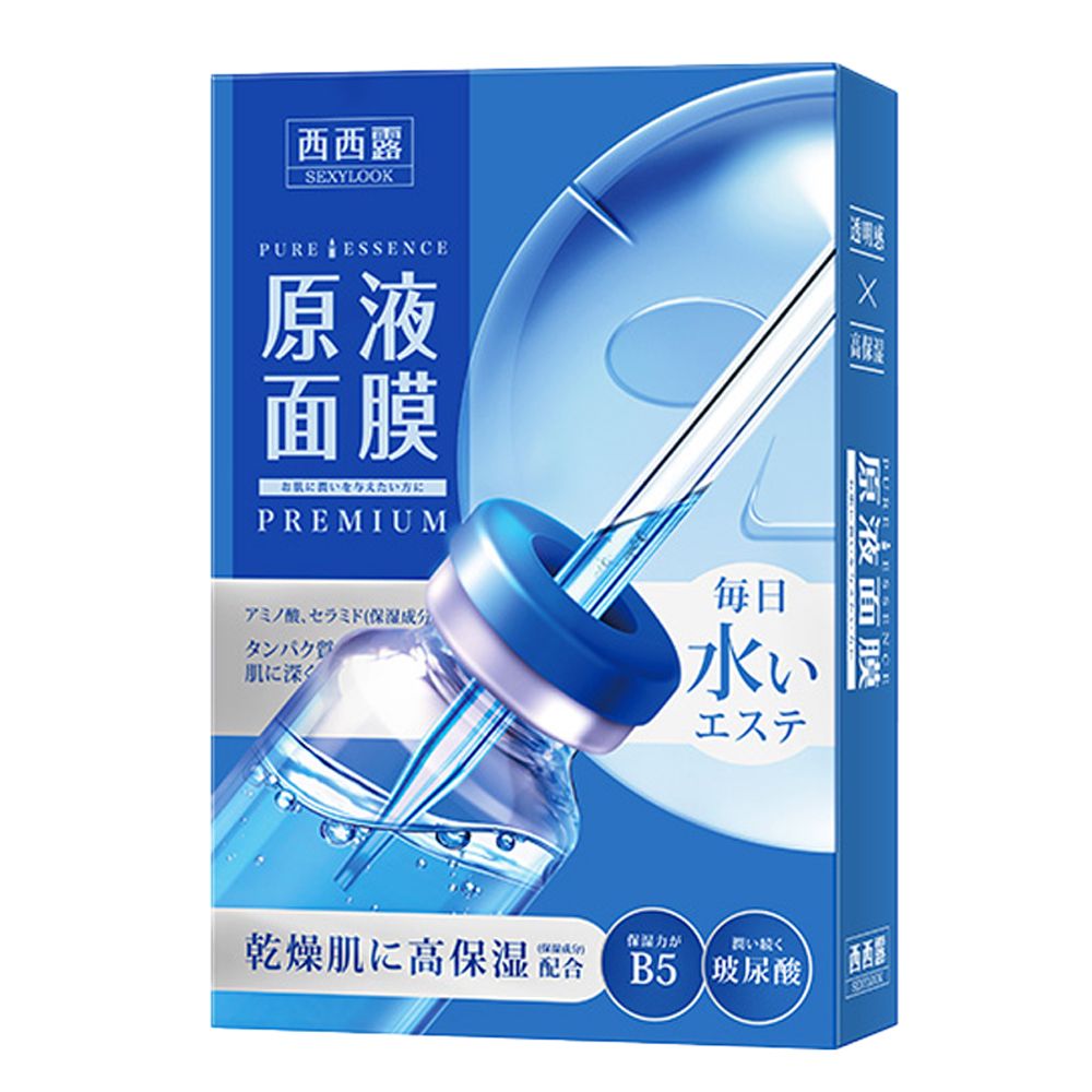 【SEXYLOOK西西露】原液系列面膜(5片/盒)x8/ B5保濕