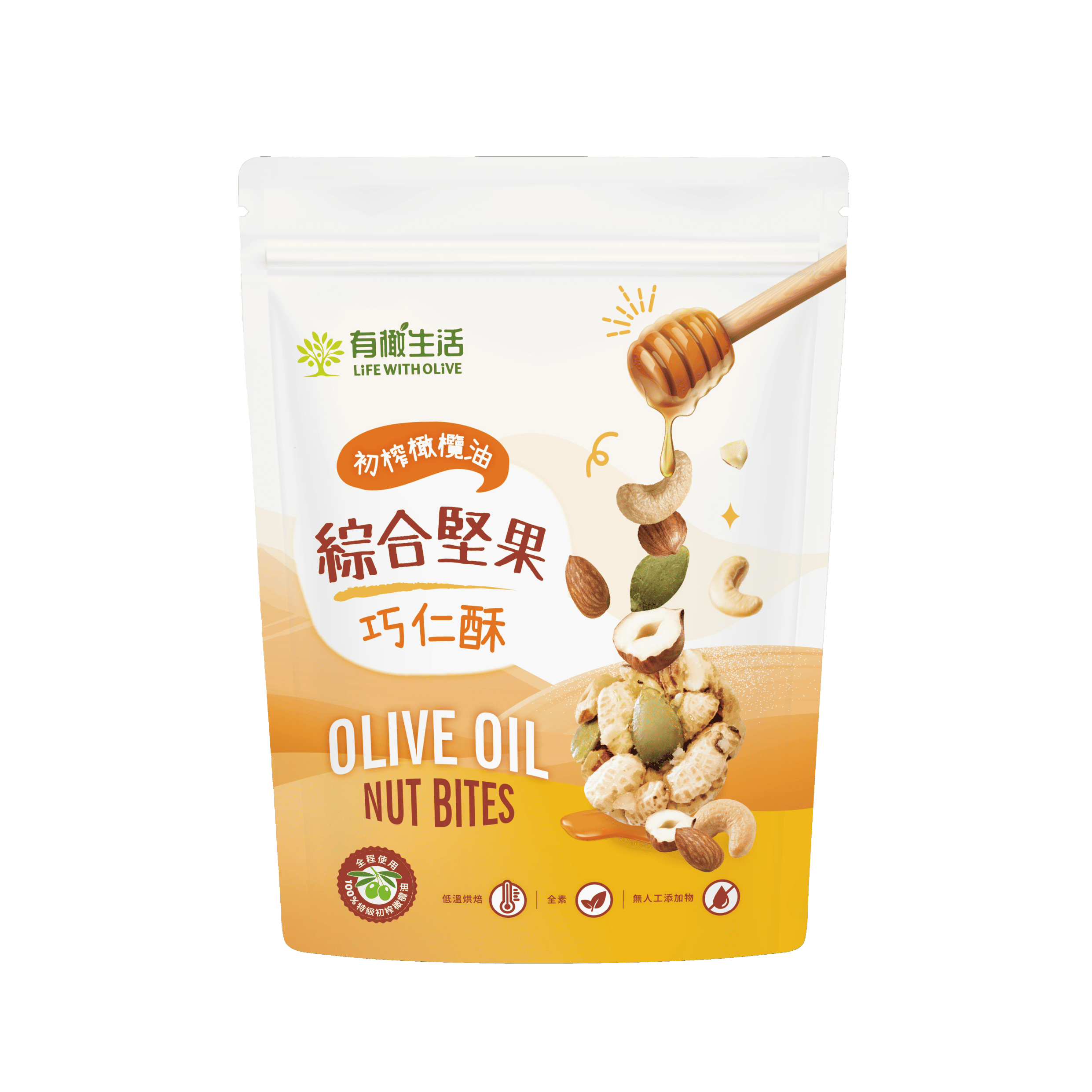 有橄生活初榨橄欖油綜合堅果巧仁酥