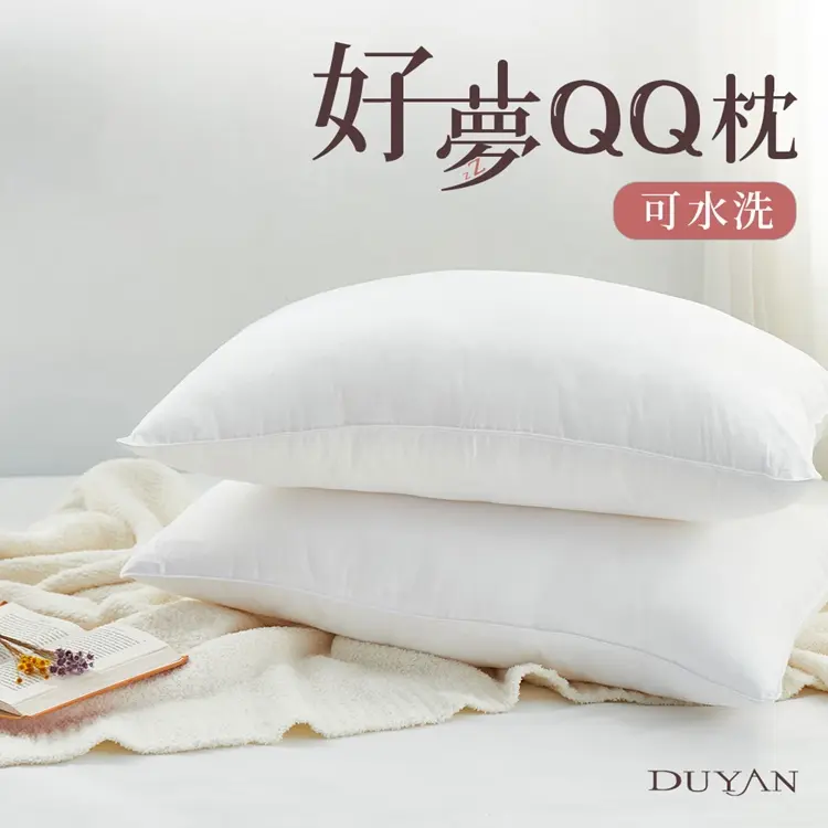 誠品獨家價✨DUYAN 竹漾 可水洗好夢QQ枕 台灣製