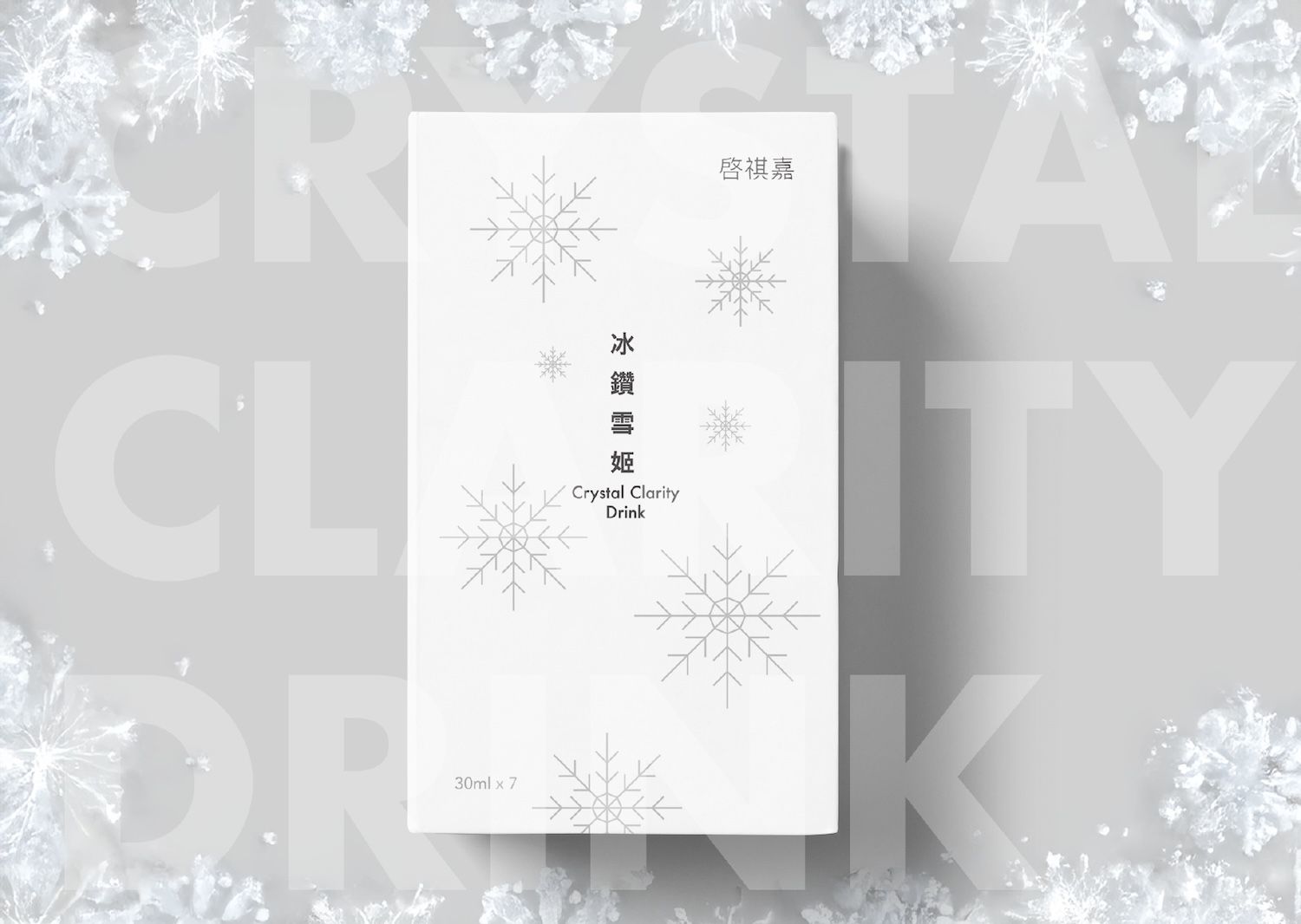 啓祺嘉/ 冰鑽雪姬/ 30ml*7入