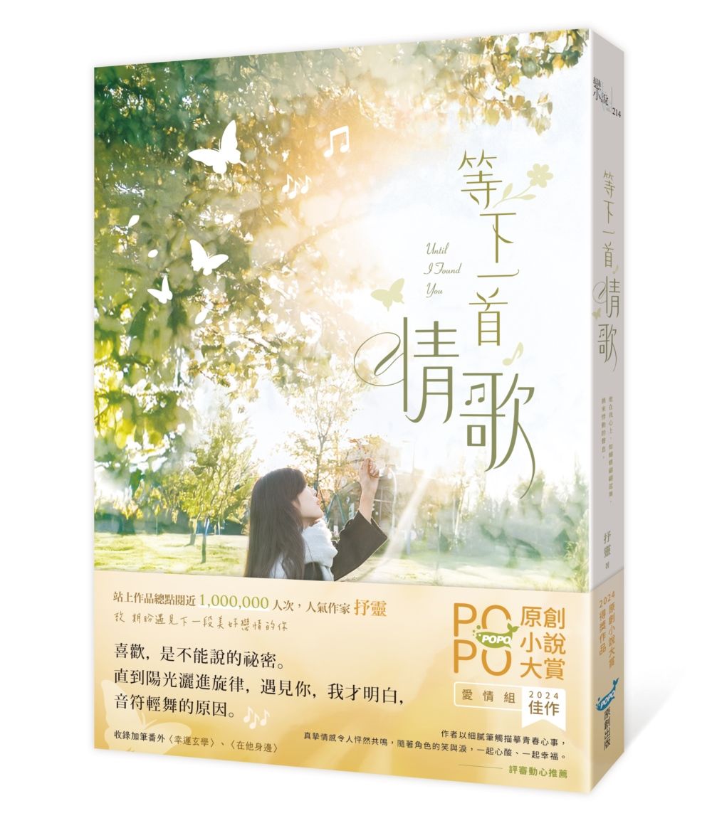 等下一首情歌