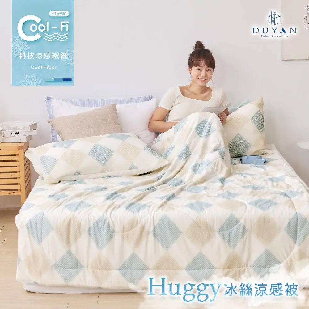 【DUYAN 竹漾】Cool-Fi Huggy 冰絲涼感被 / 沐光夏陽 台灣製