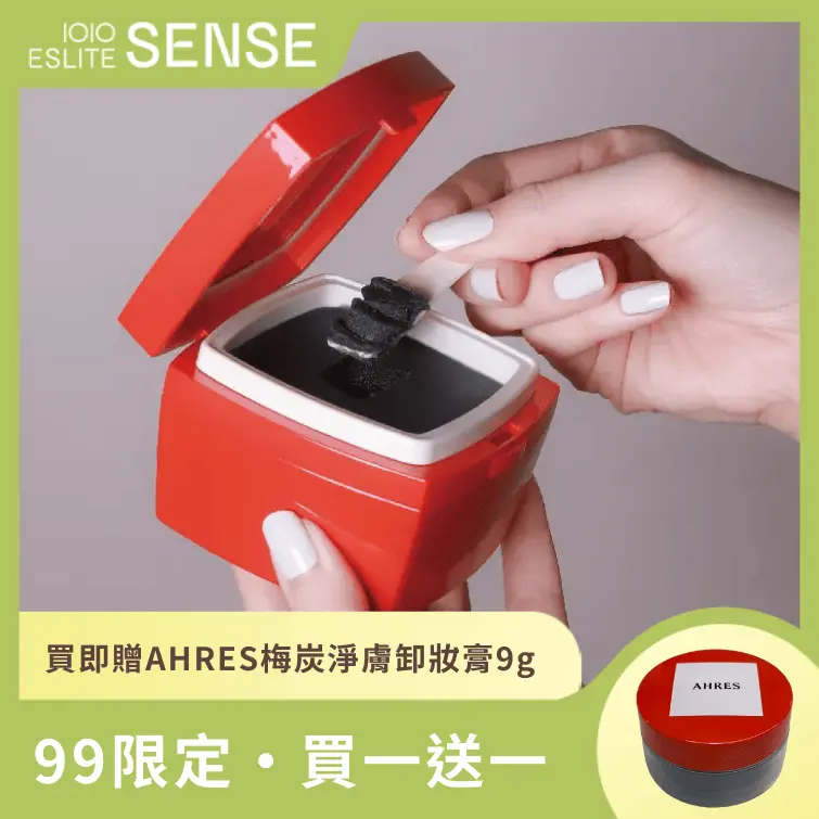 結帳享9折✨AHRES梅炭淨膚卸妝膏/ 90g