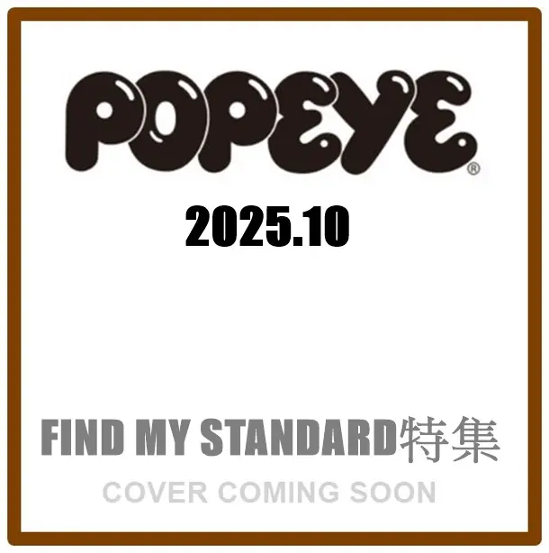 POPEYE (10月/2025)