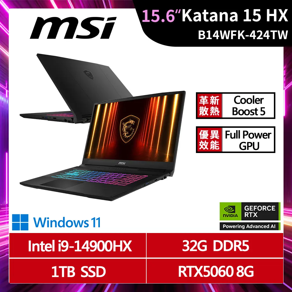 MSI 微星Katana 15 HX 15.6吋電競筆電(i9-14900HX/32G/1TB/RTX5060-8G/W11/B14WFK-424TW)