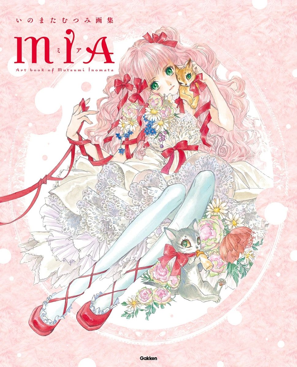 いのまたむつみ画集 MIA