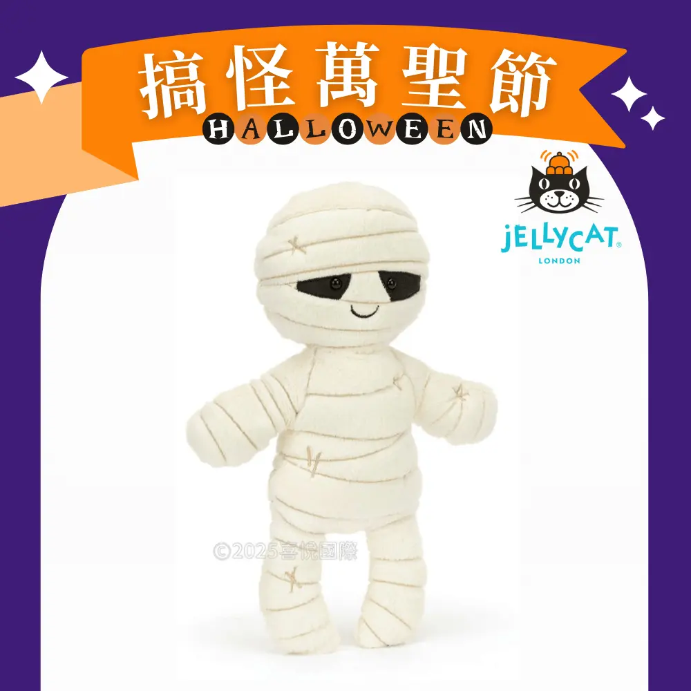 最無害法老朋友➤Jellycat木乃伊/ 33cm