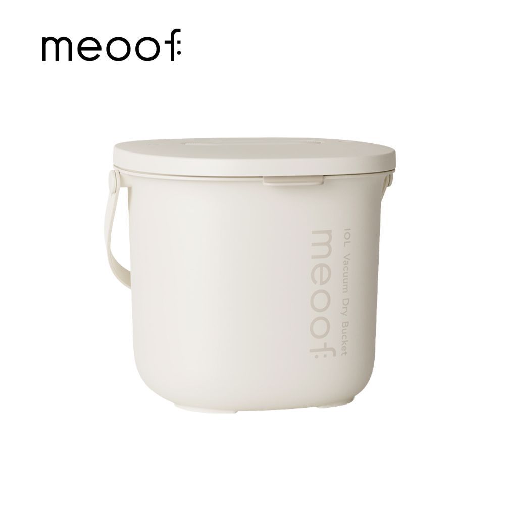 meoof 真空燥燥桶 10L 真空＋除濕新升級