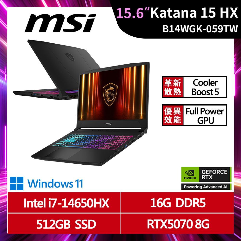 MSI 微星Katana 15 HX 15.6吋電競筆電(i7-14650HX/16G/512G/RTX5070-8G/W11/B14WGK-059TW)