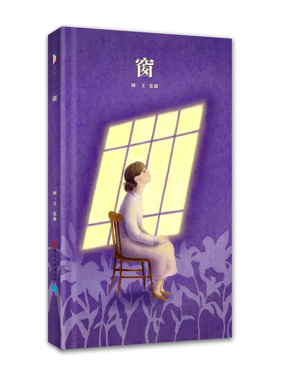 窗