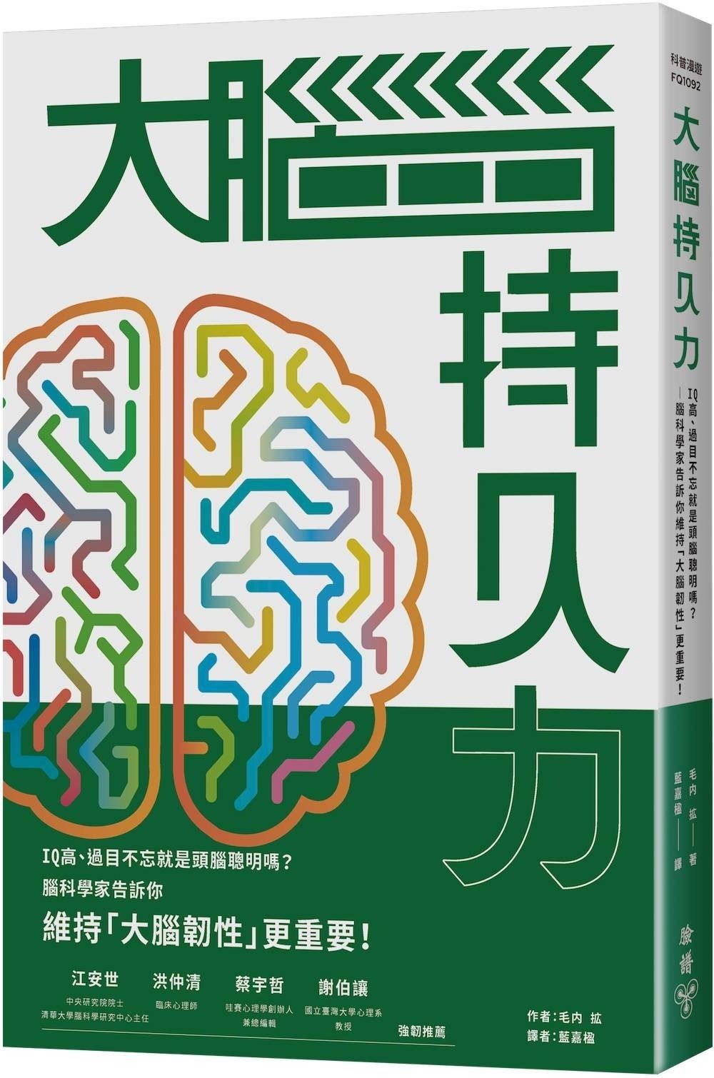 大腦韌性的重要