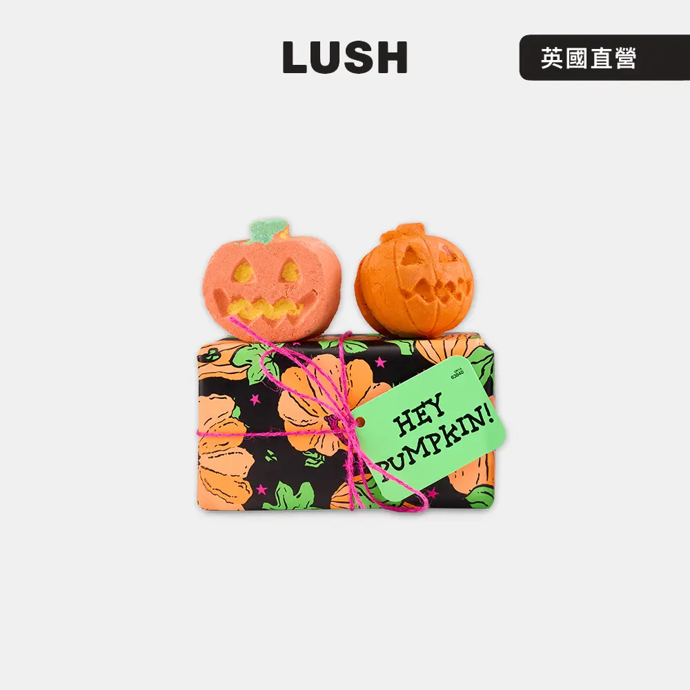 【LUSH 嵐舒】南瓜饗宴 泡澡禮盒(泡澡球x2)