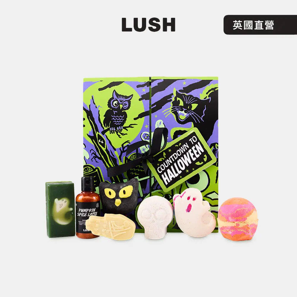 【LUSH 嵐舒】萬聖節月曆禮盒