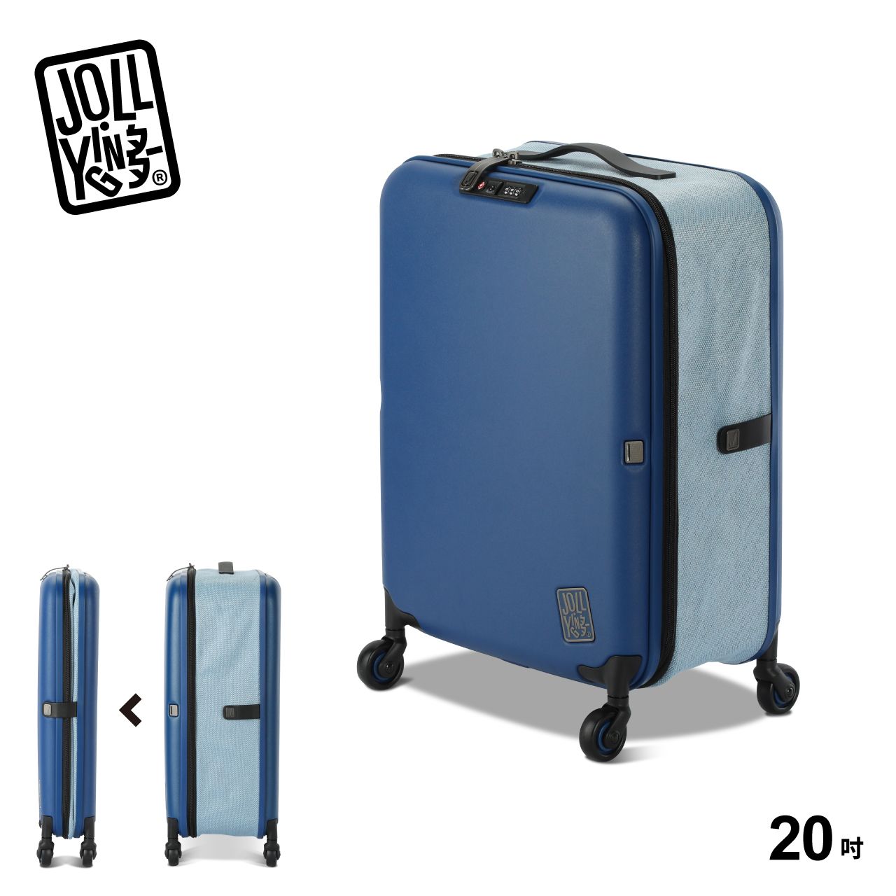 Jollying 20吋摺疊行李箱/ 深藍