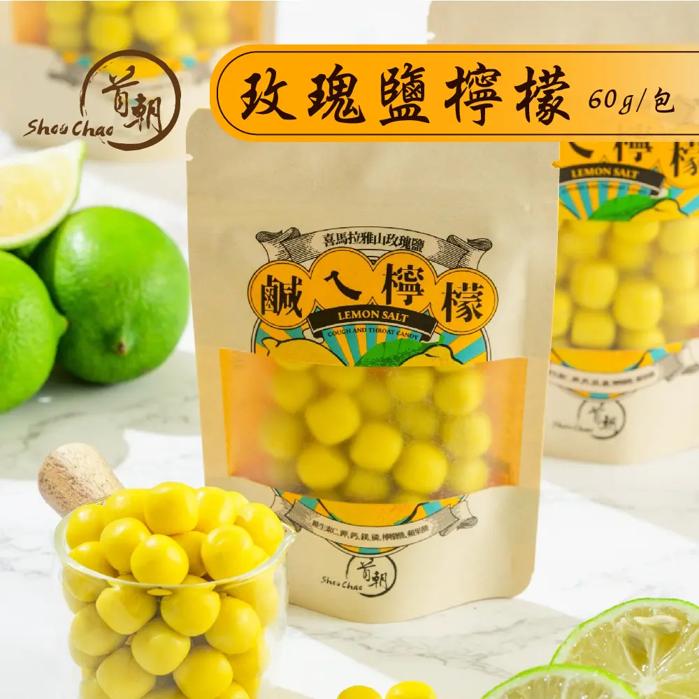 【首朝】玫瑰鹽檸檬菓x8包(60g/包)