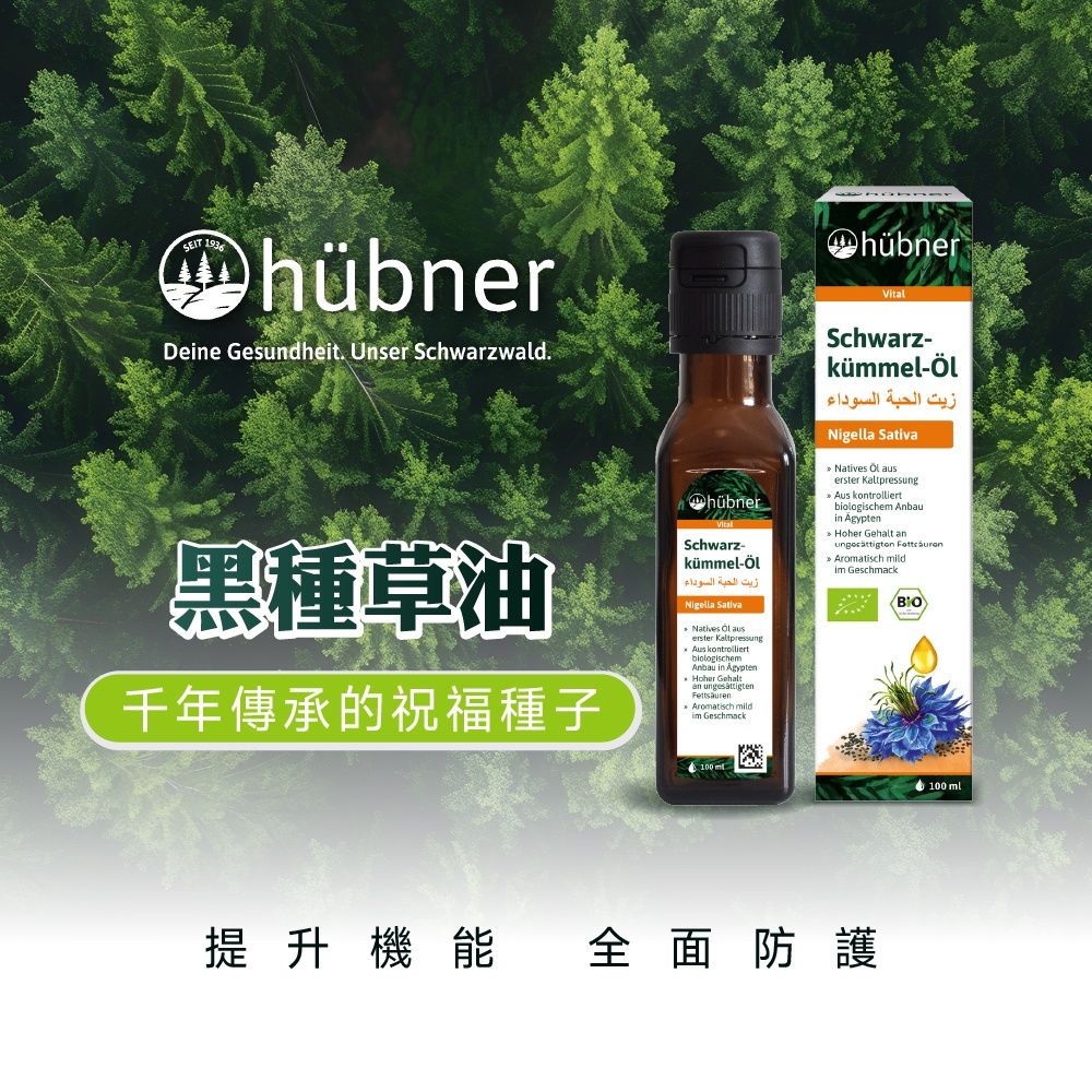 【德風】好博納黑種草油(100ml/瓶)