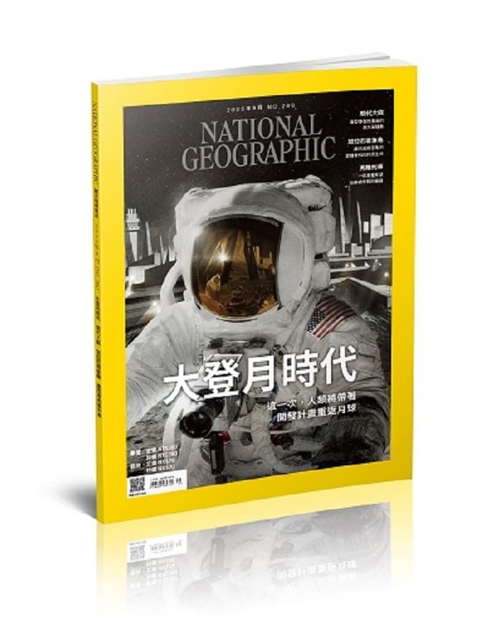 國家地理雜誌 (中文版), 九月